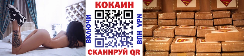 Cocaine Боливия  Купить где  Балахна 