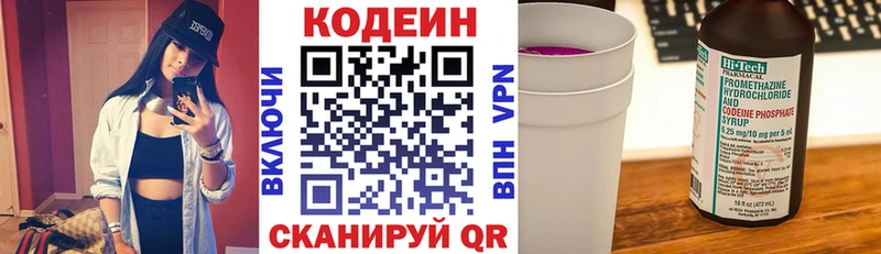 Купить закладки  Балахна  Кодеиновый сироп Lean напиток Lean (лин) 