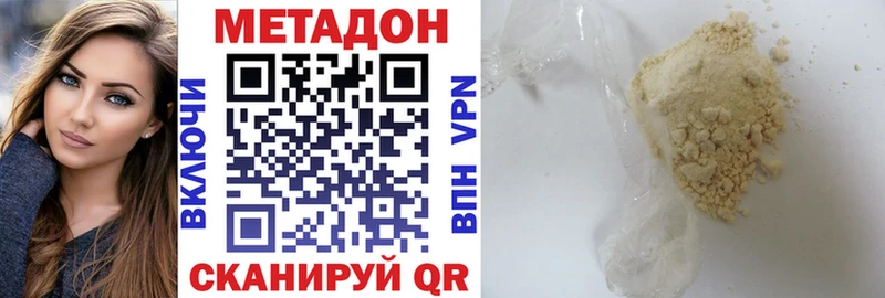 Метадон кристалл  Купить закладки  Балахна 
