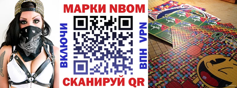 Марки NBOMe 1500мкг  Купить где  Балахна 